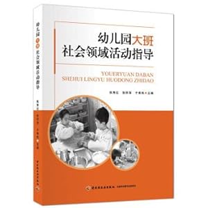 Imagen del vendedor de Kindergarten activities in the field of social guidance(Chinese Edition) a la venta por liu xing