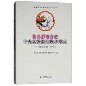 Immagine del venditore per The most influential of the 10 effective classroom teaching: the South China Sea Experience (Elementary) Nanhai District of comprehensive reform of education books(Chinese Edition) venduto da liu xing