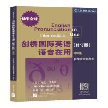 Imagen del vendedor de Cambridge International English speech with (Revised Edition) (Intermediate)(Chinese Edition) a la venta por liu xing