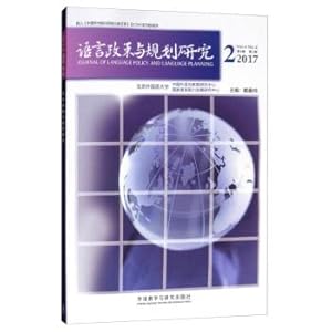 Immagine del venditore per Language Policy and Planning 2017 (2)(Chinese Edition) venduto da liu xing