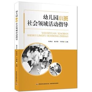 Imagen del vendedor de Small classes in kindergarten activities in the field of social guidance(Chinese Edition) a la venta por liu xing
