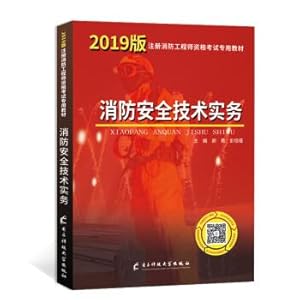 Imagen del vendedor de A Registered Fire Engineer qualification examination 2019 special materials Fire Safety Technology Practice(Chinese Edition) a la venta por liu xing