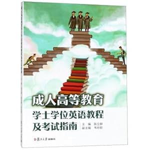 Immagine del venditore per Adult Higher Education and a BA in English Course Exam Guide(Chinese Edition) venduto da liu xing