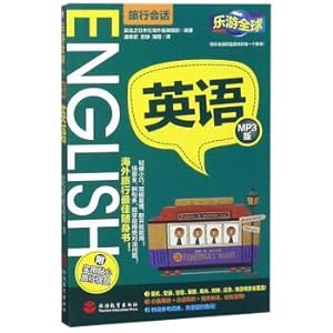 Seller image for English (MP3 Version) Le Tour Global(Chinese Edition) for sale by liu xing