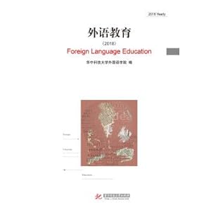 Imagen del vendedor de Foreign Language Education (2018)(Chinese Edition) a la venta por liu xing