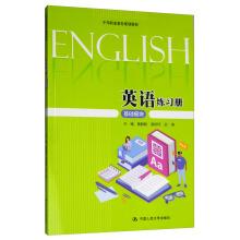 Imagen del vendedor de English Workbook (basic module) secondary vocational education planning materials(Chinese Edition) a la venta por liu xing