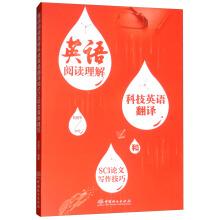 Image du vendeur pour English reading comprehension technical translation and writing skills SCI papers(Chinese Edition) mis en vente par liu xing