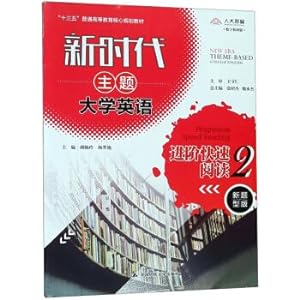 Imagen del vendedor de New Era College English theme Advanced Speed ??Reading 2 (the new types of digital edition textbook version) Thirteen Five common core of higher education planning materials(Chinese Edition) a la venta por liu xing