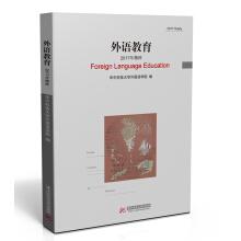 Imagen del vendedor de Foreign Language Education. 2017 Highlights(Chinese Edition) a la venta por liu xing