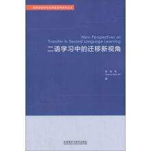 Seller image for New Perspective migrate Second Language Learning (English Edition) World Linguistics and Applied Linguistics Research Series(Chinese Edition) for sale by liu xing