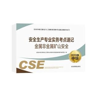 Seller image for Professional Practice safe production test sites shorthand metal and nonmetal mine safety(Chinese Edition) for sale by liu xing
