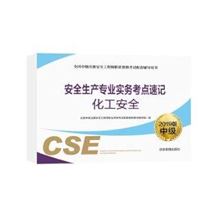 Seller image for Professional Practice safe production test sites shorthand chemical safety(Chinese Edition) for sale by liu xing