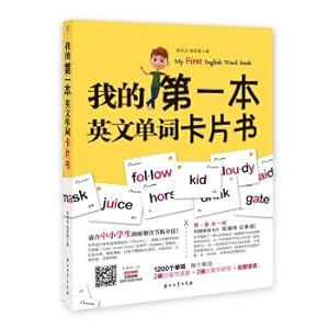 Imagen del vendedor de My first English word card book(Chinese Edition) a la venta por liu xing