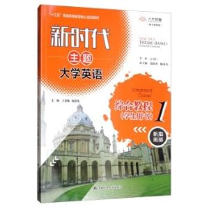 Seller image for New Era College English Integrated Course topic 1 (Student Book) English. University of New Era theme Thirteen Five common core of higher education planning materials(Chinese Edition) for sale by liu xing