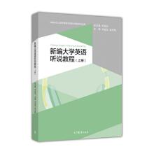 Imagen del vendedor de New College English Speaking Course (Vol.1)(Chinese Edition) a la venta por liu xing