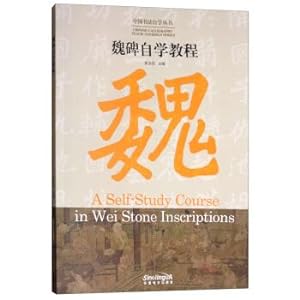 Immagine del venditore per Rubbings self-paced tutorial (Chinese-English) Chinese Calligraphy self-study books(Chinese Edition) venduto da liu xing