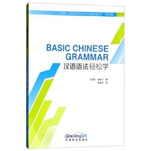 Imagen del vendedor de Chinese Grammar Easy(Chinese Edition) a la venta por liu xing