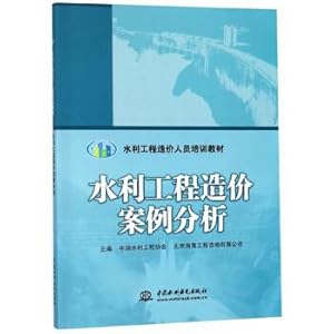 Immagine del venditore per Case Studies in Water Projects Water Projects staff training materials(Chinese Edition) venduto da liu xing