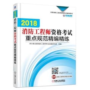 Immagine del venditore per Remarks 20.192.018 RFE qualification examination counseling books Fire Engineer Qualification Key specifications for fine scouring(Chinese Edition) venduto da liu xing