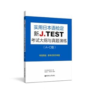 Immagine del venditore per New J.TEST J-Test examination syllabus and exercises Zhenti (A-C level)(Chinese Edition) venduto da liu xing