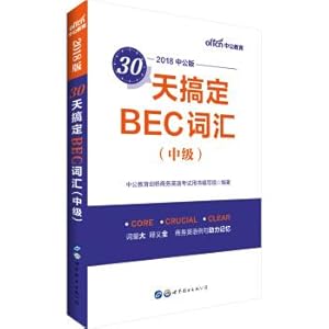 Seller image for Public education in the 30 days to get BEC vocabulary (Intermediate)(Chinese Edition) for sale by liu xing