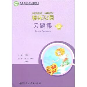 Imagen del vendedor de Happy Chinese Problem Set (Book with CD-ROM)(Chinese Edition) a la venta por liu xing