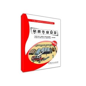 Immagine del venditore per Safe lifting operations(Chinese Edition) venduto da liu xing