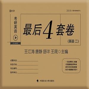 Seller image for 2019 PubMed English the last four sets of volumes (English II)(Chinese Edition) for sale by liu xing