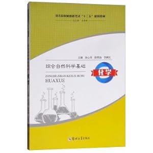 Image du vendeur pour Integrated Physical Science Basis: Chemistry(Chinese Edition) mis en vente par liu xing