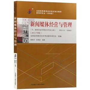 Seller image for Genuine Self textbook 006.620.662 new media operation and management edition 2015 Xie Xinzhou Chen Chunyan Foreign Language Teaching and Research(Chinese Edition) for sale by liu xing