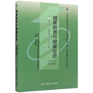 Immagine del venditore per New Genuine Self textbook 057.595.759 Health Education and Health Promotion 2006 edition Zhang Jing Peking University Medical Press ultra(Chinese Edition) venduto da liu xing