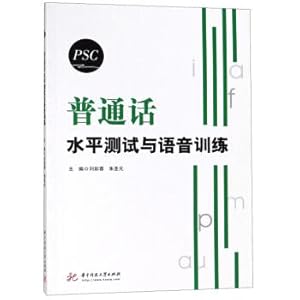 Immagine del venditore per Chinese Proficiency Test and voice training(Chinese Edition) venduto da liu xing