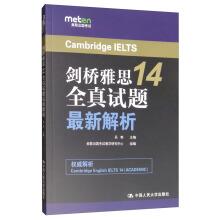 Image du vendeur pour Cambridge IELTS 14 authentic test new analytic(Chinese Edition) mis en vente par liu xing