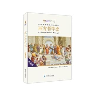 Immagine del venditore per Lingering Garden Western classical culture reading: History of Western Philosophy (in English)(Chinese Edition) venduto da liu xing