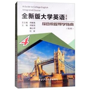 Immagine del venditore per Guidance Guide 4 (2nd ed.) New College English Integrated Course (second edition)(Chinese Edition) venduto da liu xing