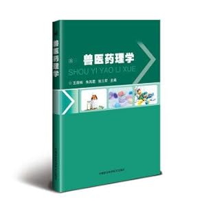 Immagine del venditore per Veterinary Pharmacology(Chinese Edition) venduto da liu xing