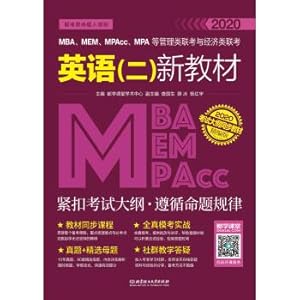 Immagine del venditore per 2020MBA. MEM. MPAcc. MPA and other management class and economy class exam English exam (ii) new textbooks(Chinese Edition) venduto da liu xing