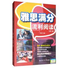 Bild des Verkufers fr IELTS out of fluent reading (2nd Edition)(Chinese Edition) zum Verkauf von liu xing