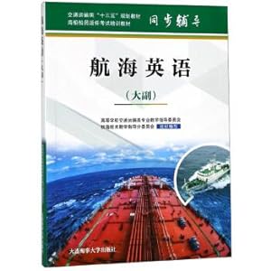 Seller image for Maritime English (mate)(Chinese Edition) for sale by liu xing