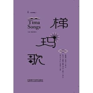 Seller image for Tima song (Chinese. English control this)(Chinese Edition) for sale by liu xing