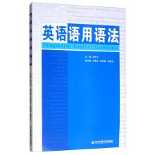 Seller image for Pragmatic grammar(Chinese Edition) for sale by liu xing