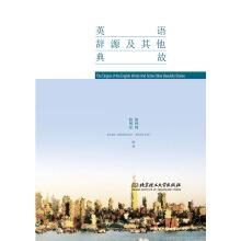 Immagine del venditore per English etymology and other allusions(Chinese Edition) venduto da liu xing