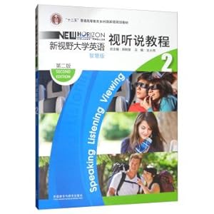 Seller image for New Horizon College English Video Tutorial 2 (Wisdom Edition Second Edition with CD-ROM) five general higher education undergraduate national planning materials(Chinese Edition) for sale by liu xing