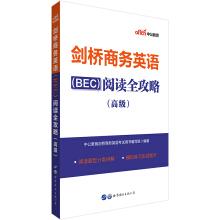 Seller image for Public education in the Cambridge Business English (BEC) Read the Raiders (advanced)(Chinese Edition) for sale by liu xing