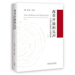 Immagine del venditore per Harbinger of reform and opening - Chinese Foreign Language Education Practice (Second Edition)(Chinese Edition) venduto da liu xing