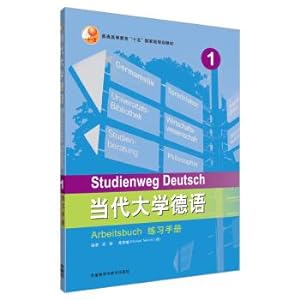 Image du vendeur pour Modern German University (1) (Exercise Workbook)(Chinese Edition) mis en vente par liu xing