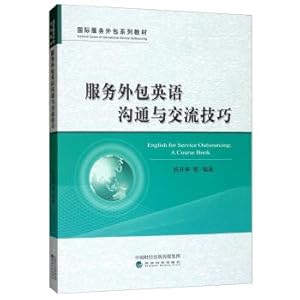 Immagine del venditore per Outsourcing English communication and communication skills(Chinese Edition) venduto da liu xing