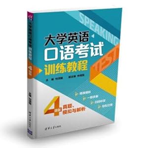 Imagen del vendedor de English oral exam training course - really writes. simulation and analysis (level 4 edition)(Chinese Edition) a la venta por liu xing