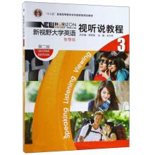 Seller image for New Horizon College English Video Tutorial 3 (with CD-ROM version of the wisdom of the 2nd edition)(Chinese Edition) for sale by liu xing