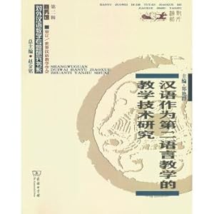 Imagen del vendedor de Research Teaching Chinese as a Second Language Teaching Technology(Chinese Edition) a la venta por liu xing